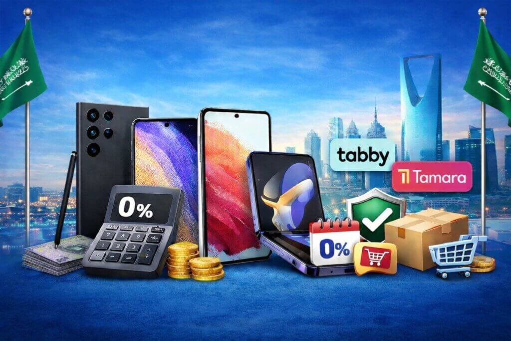 أحدث جوالات سامسونج بتقسيط مريح في السعودية