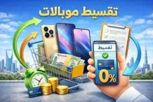 أحدث جوالات هواوي المناسبة للتقسيط في 2026